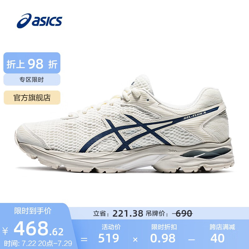 ASICS 亚瑟士 男鞋网面跑步鞋减震运动鞋透气跑鞋GEL-FLUX 米色/蓝色102 42.5 401.9