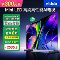 Vidda 海信Vidda75英寸电视264Hz高刷一级能效 ￥2535.2