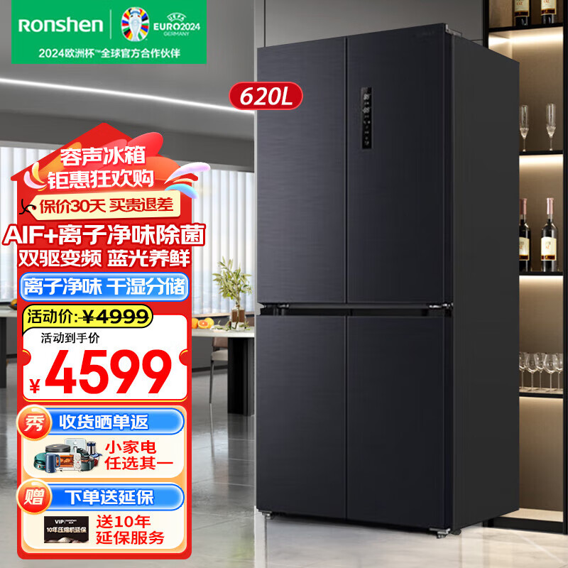 Ronshen 容声 冰箱620升十字对开门冰箱 BCD-620WD19FP 3741元（需用券）