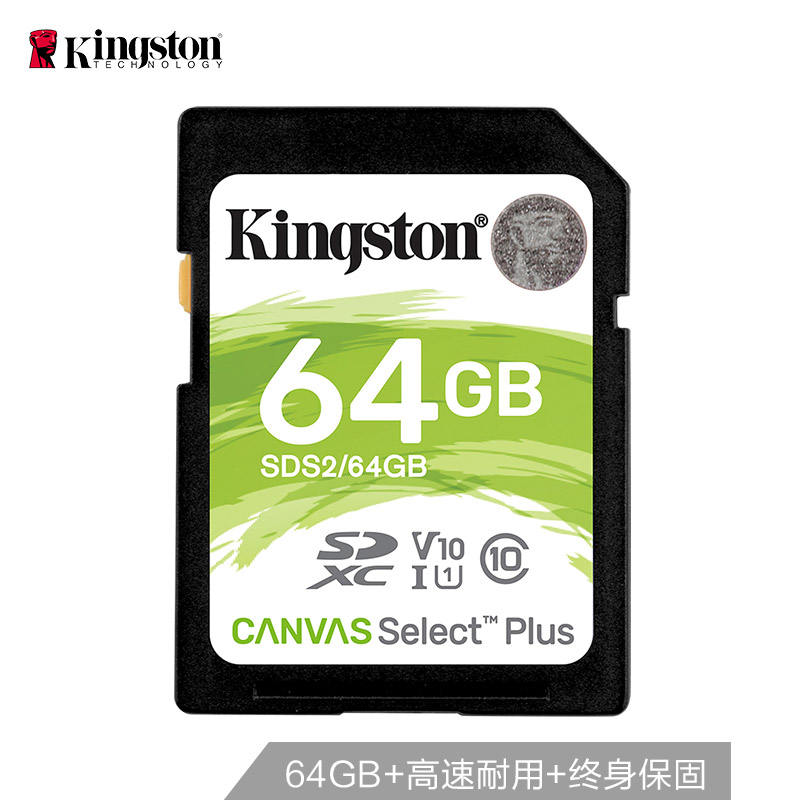 88VIP：Kingston 金士顿 高速SD内存卡SDS2数码相机无人机单反高速闪存卡 44.91元