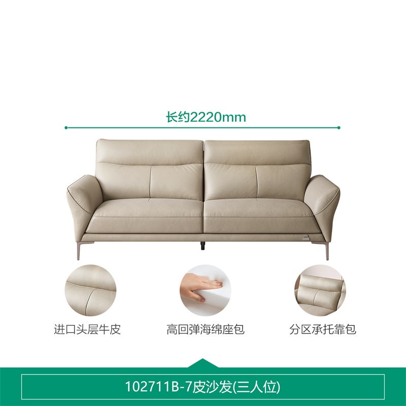 QuanU 全友 102711A-186110 头层牛皮真皮沙发 组合 浅卡其色 2498.99元