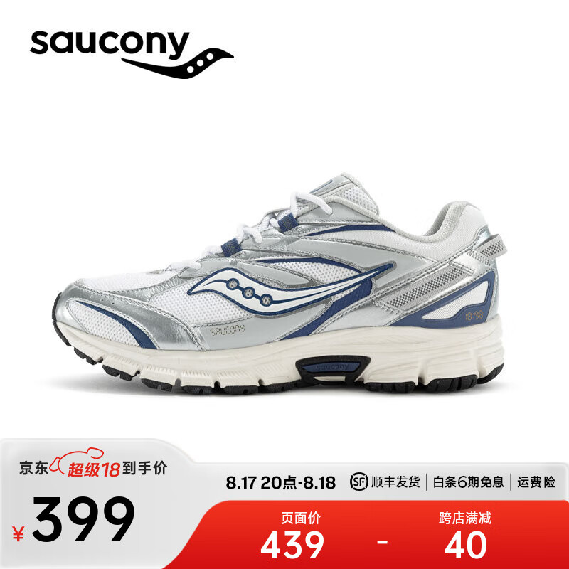 saucony 索康尼 Cohesion 2K 凝聚 中性跑鞋 S79019-2 白银色 43 399元