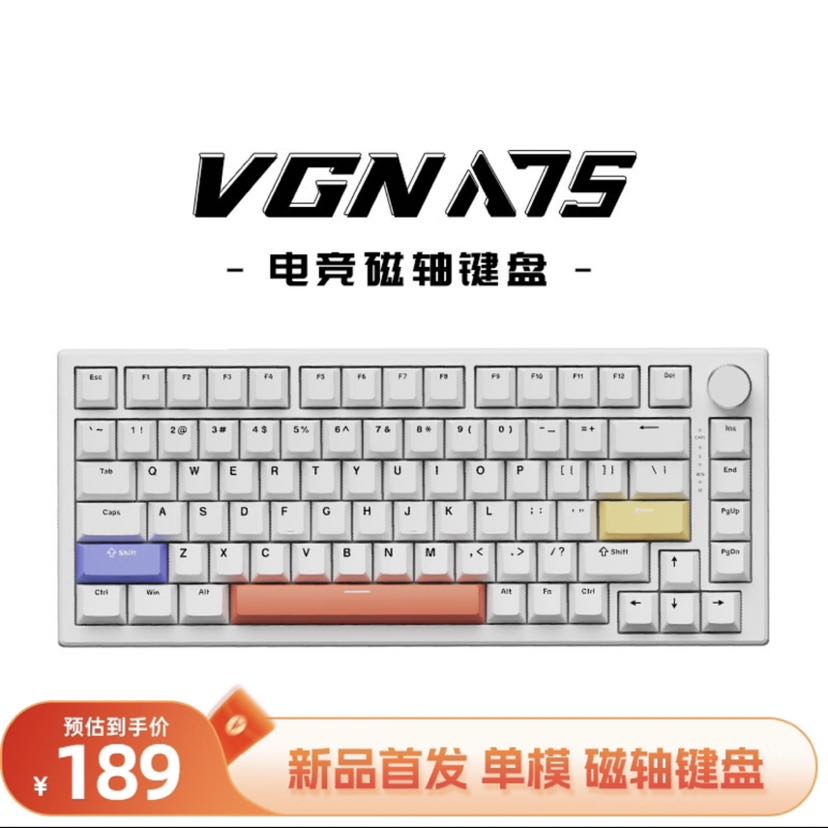 VGN A75磁轴机械键盘客制化电竞无畏契约FPS电竞游戏RT热插拔 189元