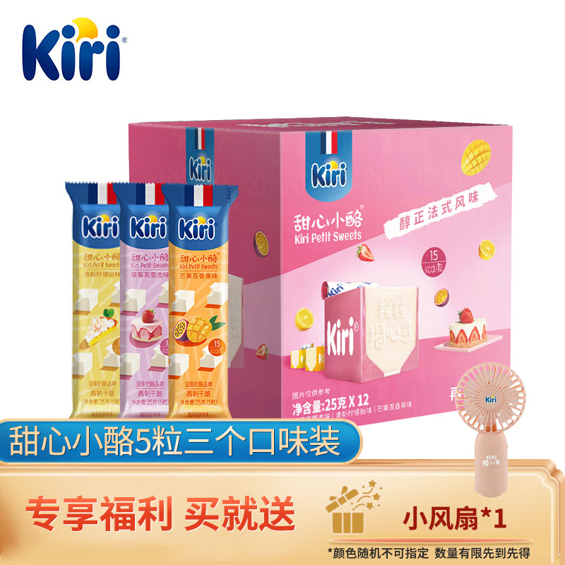 KIRI 凯瑞 甜心小酪缤纷果味礼盒5粒*12包 ￥58.47