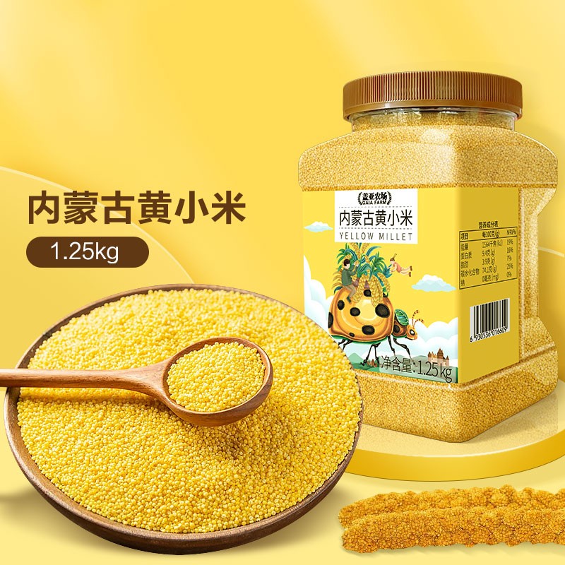 盖亚农场 内蒙古黄小米1.25kg 13.75元（需用券）