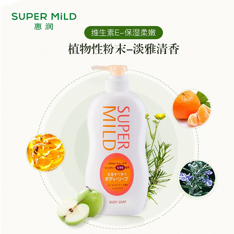 SUPER MILD 惠润 沐浴露 淡雅柑桔香型 650ml 29.85元（需用券）