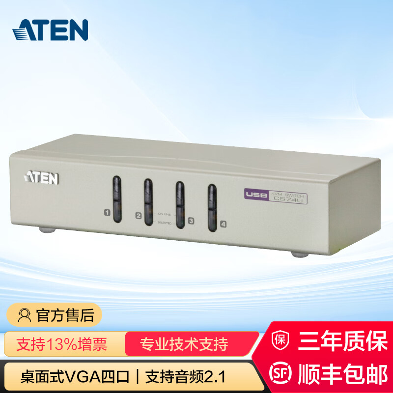 ATEN 宏正 CS74U 4口USB KVM多电脑VGA切换器桌面式工业 680.85元