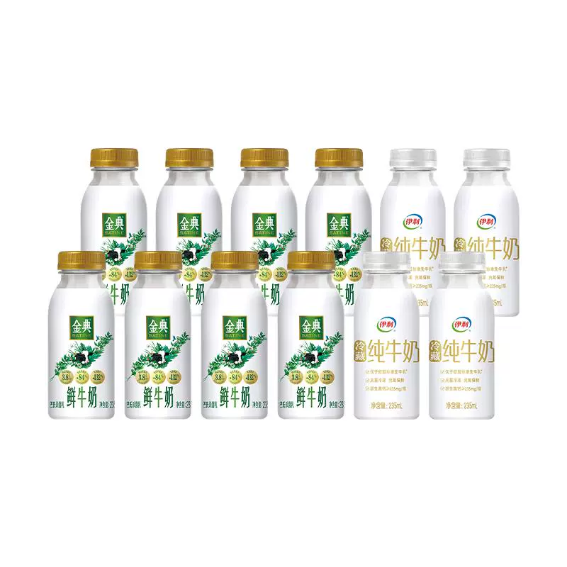 金典 巴氏杀菌鲜牛奶 235ml*8瓶＋冷藏纯牛奶235ml*4瓶 ￥40.9