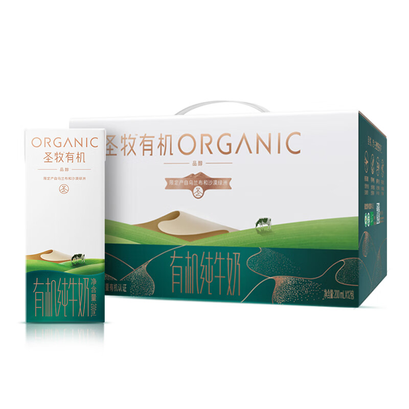 圣牧 有机纯牛奶 品醇200ml*12盒 牧场 纯净有机可追溯 口感清爽 年货 29.75元