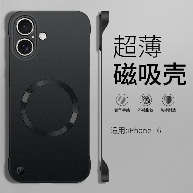 捷威丘 适用苹果16proamx手机壳iphone16plus简约磨砂ip16pro防指纹max超薄pm无边框