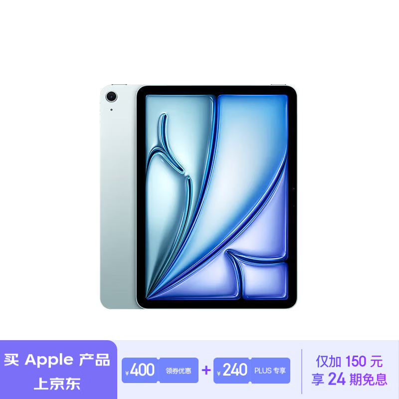 Apple 苹果 iPad Air 11英寸 M2芯片 2024年新款平板电脑(Air6/128G WLAN版)蓝色 3549元