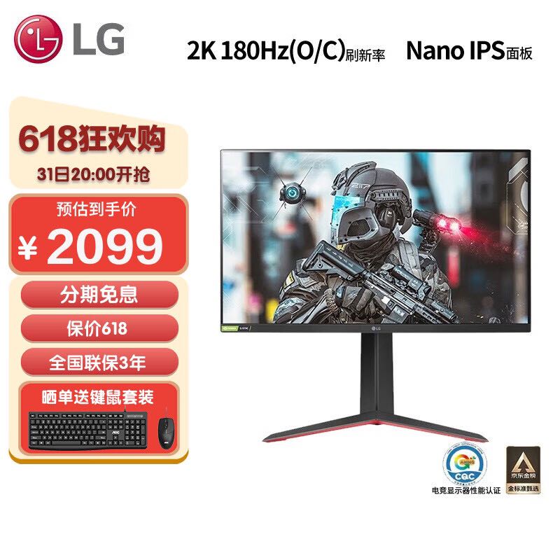 LG 乐金 27GP850 27英寸IPS显示器 1749元（需用券）