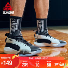 PEAK 匹克 男子篮球鞋 DA120221 黑色/大白 42 149元（需用券）