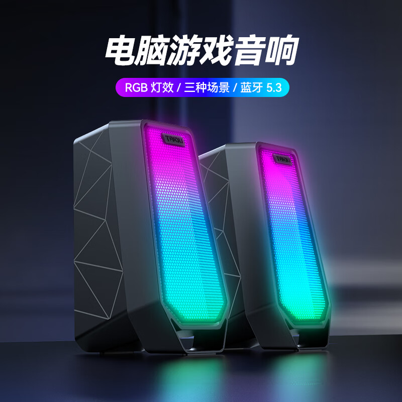 TAIDU 钛度 双子精灵Q2 音箱电脑 2.0立体声桌面有线蓝牙5.3游戏音响 RGB灯家用 