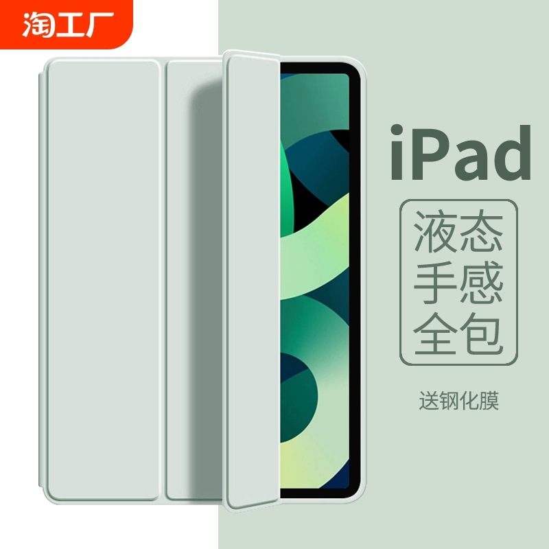 适用ipad保护壳9ipadpro2024保护套10ipadair6平板mini5防摔8电脑7第十代11英寸4硅胶2