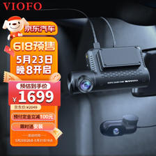 PLUS会员：VIOFO 威孚恒创 行车记录仪A139PRO 4K-前后双镜头标配+降压线 1649元（