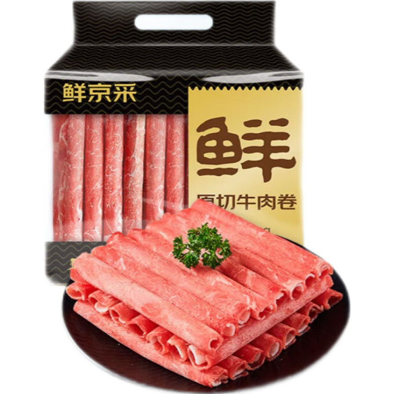 京东百亿补贴、再降价:鲜京采 国产原切牛肉卷400g*3 生鲜牛肉 61.9元（需领