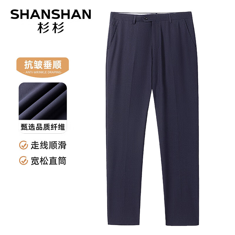 FIRS 杉杉 SHANSHAN 杉杉 男士商务休闲西裤 88.16元（需用券）