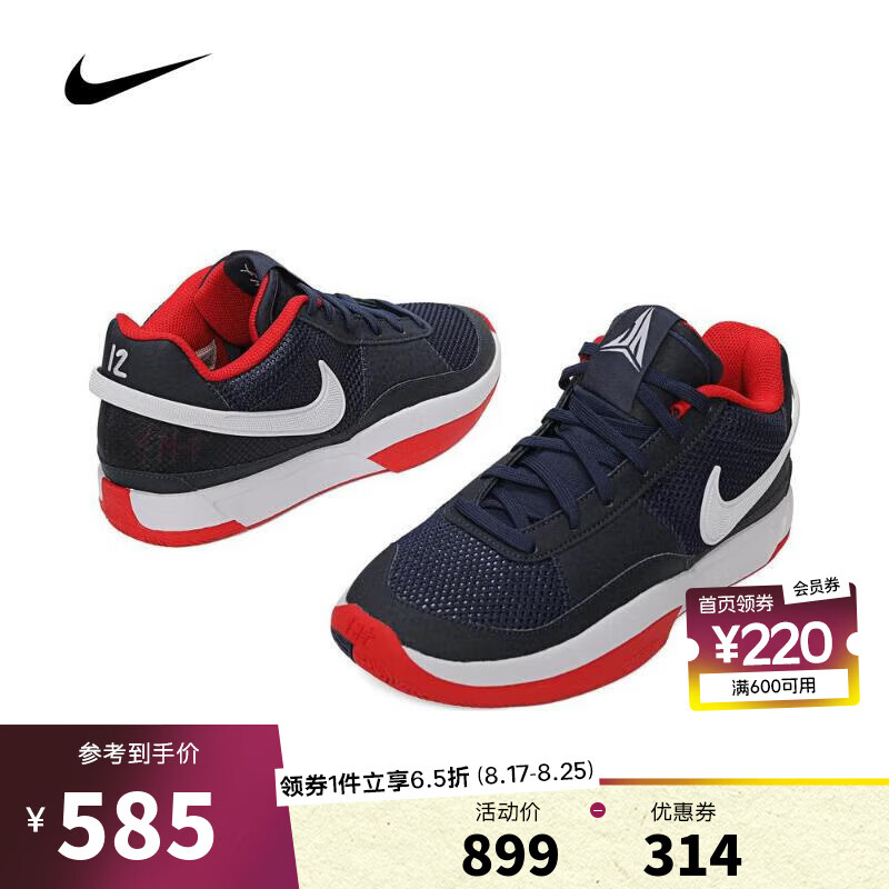 NIKE 耐克 男子日常户外运动篮球场经典篮球鞋 DR8786-403 45 503.44元