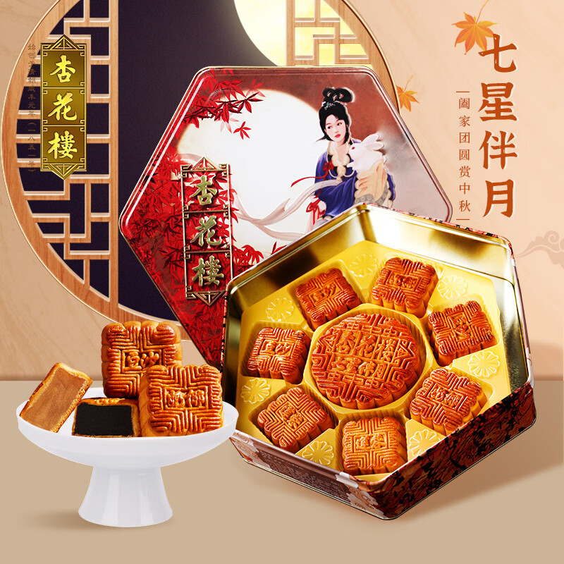 杏花楼 七星伴月 广式月饼 8饼4味 810g 礼盒装 59元