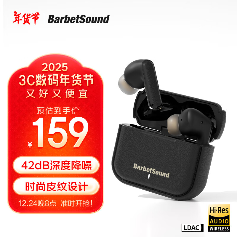 BarbetSound A75 Pro 真无线蓝牙耳机 42dB主动降噪耳机金标认证 40小时长续航蓝牙