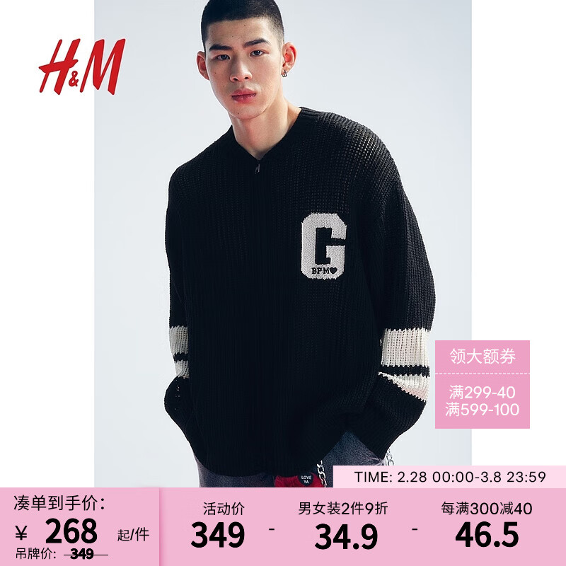 H&M 2024春季男装宽松版型网面针织外套1220454 黑色 165/84A 224.1元（需买2件，共