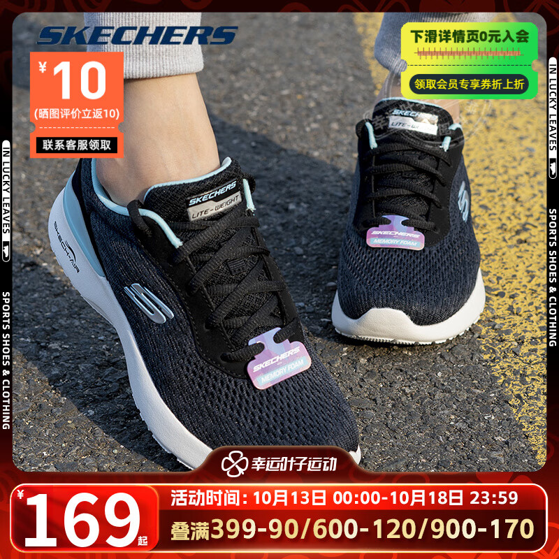 SKECHERS 斯凯奇 春秋新款女鞋网面透气运动鞋时尚简约休闲鞋软底减震跑步鞋