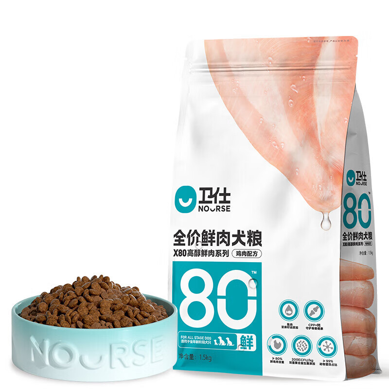 NOURSE 卫仕 狗粮 X80鲜肉犬粮1.5kg 高蛋白80%鲜鸡肉双重益生菌幼犬成犬通用 102