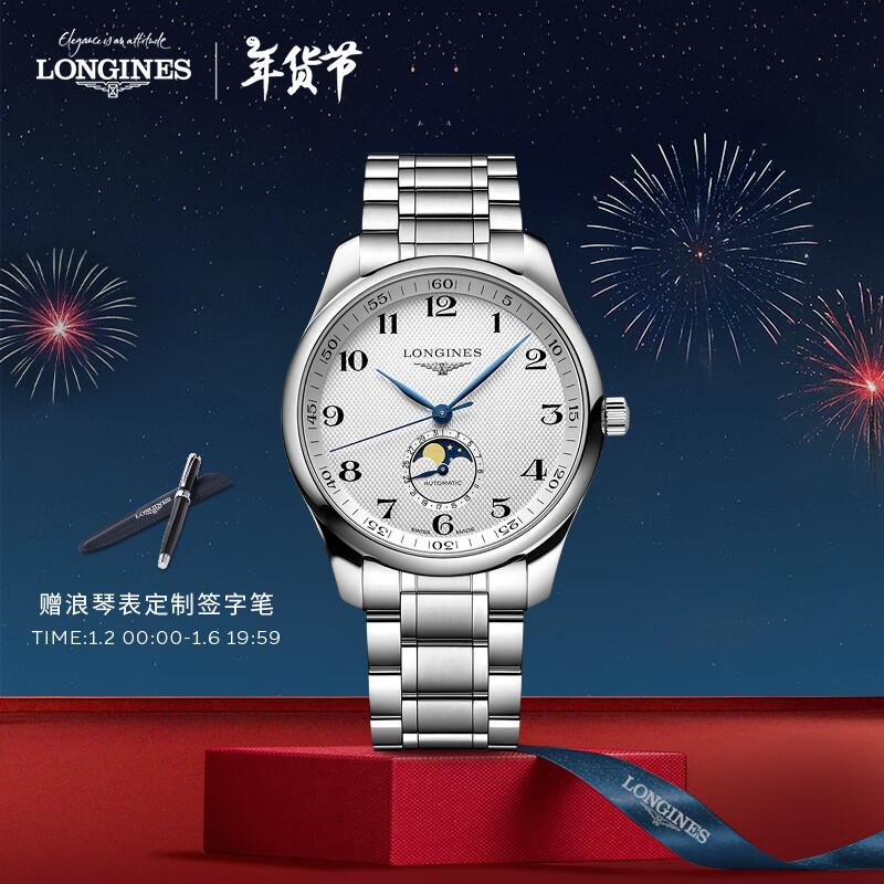 LONGINES 浪琴 制表传统名匠系列 42毫米自动上链腕表 L2.919.4.78.6 ￥22200