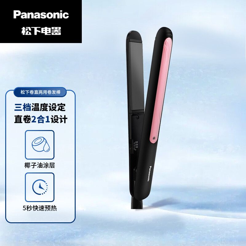 百亿补贴：Panasonic 松下 卷发棒卷直两用 直发夹板刘海美发卷发器小V棒 176