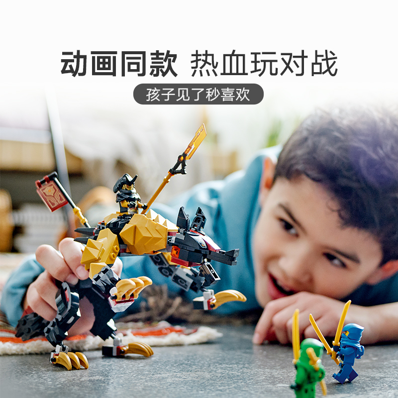 88VIP：LEGO 乐高 帝国猎龙者猎犬71790儿童拼插积木玩具官方6+ 113.05元（需用券