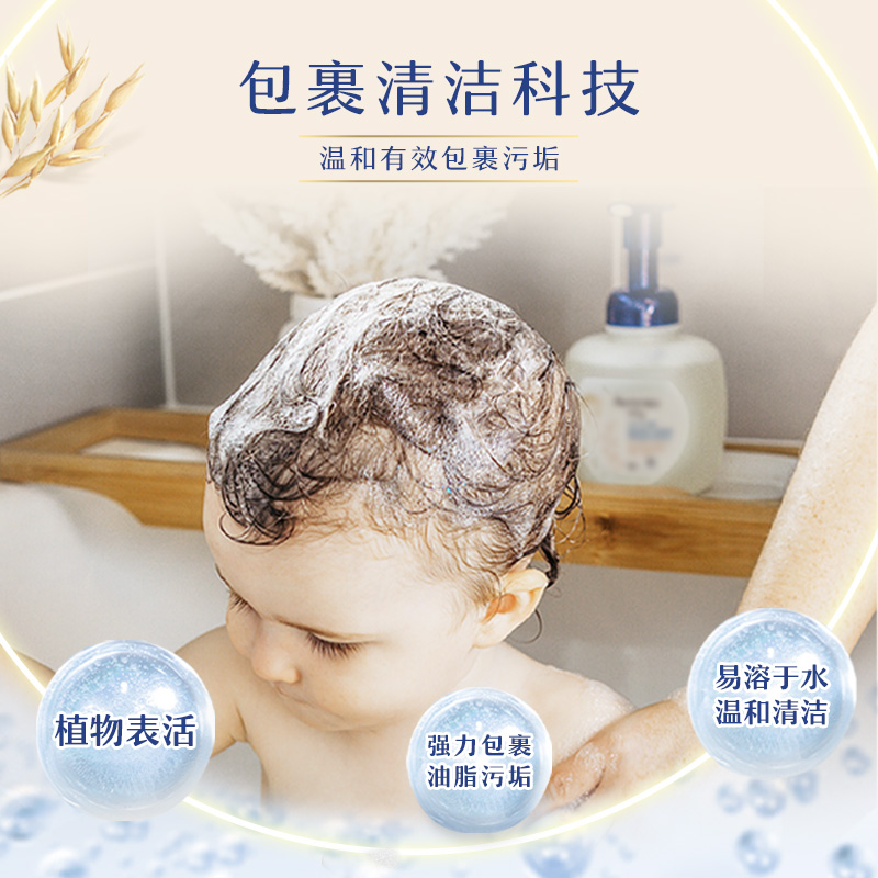 Aveeno 艾惟诺 婴儿舒缓柔嫩洗发沐浴露400ml 99元