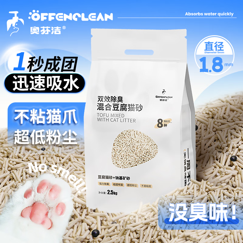 奥芬洁 混合豆腐猫砂 2.5kg 9.9元（需用券）