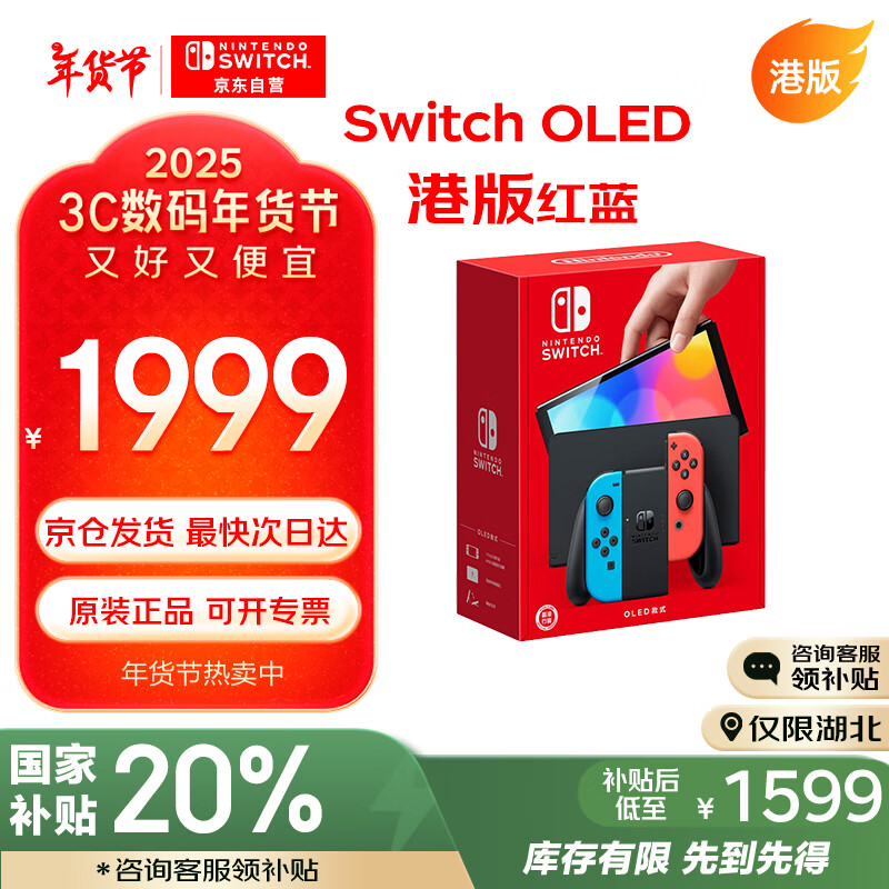 Nintendo 任天堂 Switch OLED 港版 游戏主机 红蓝色 ￥1509.01