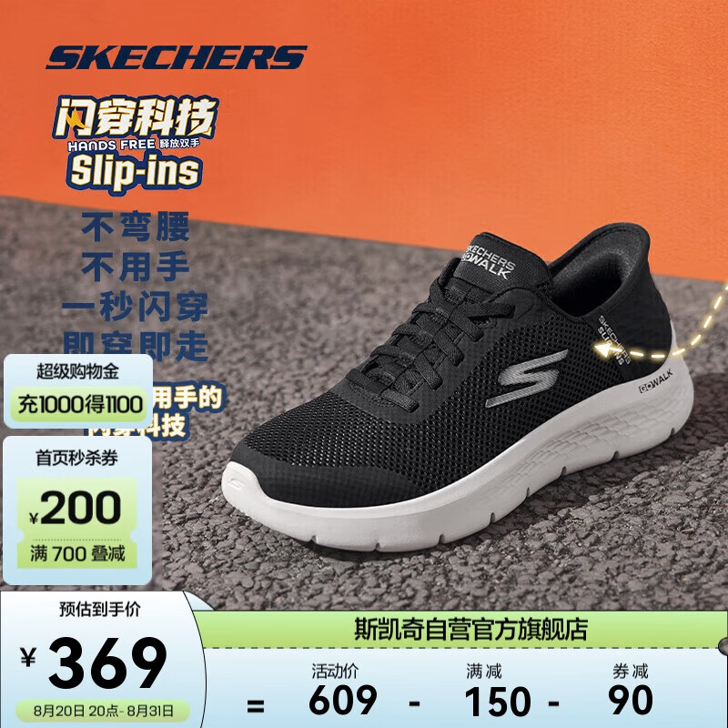 SKECHERS 斯凯奇 健步鞋一脚蹬休闲健步男女同款舒适透气124836 黑色/白色/BKW(