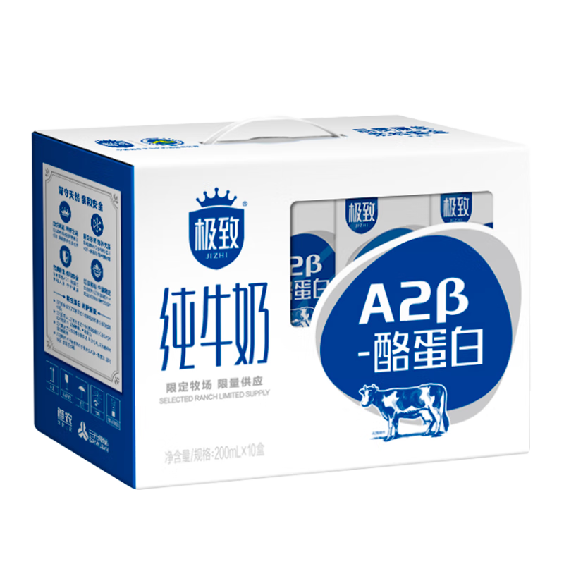 再降价：三元 A2全脂纯牛奶 10盒*3箱 89.07元（需领券）