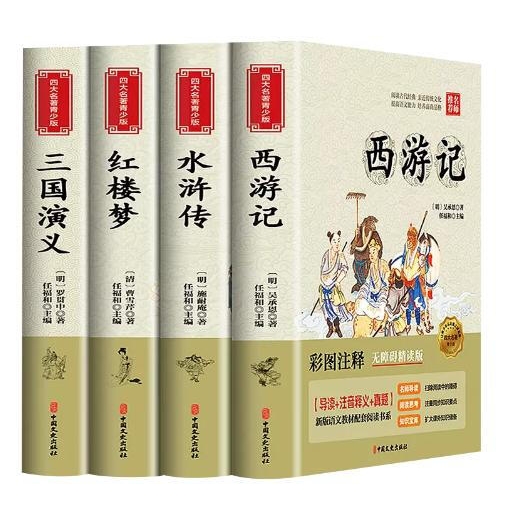 《四大名著小学生版全套》 58.3元（满300-120元，需凑单）