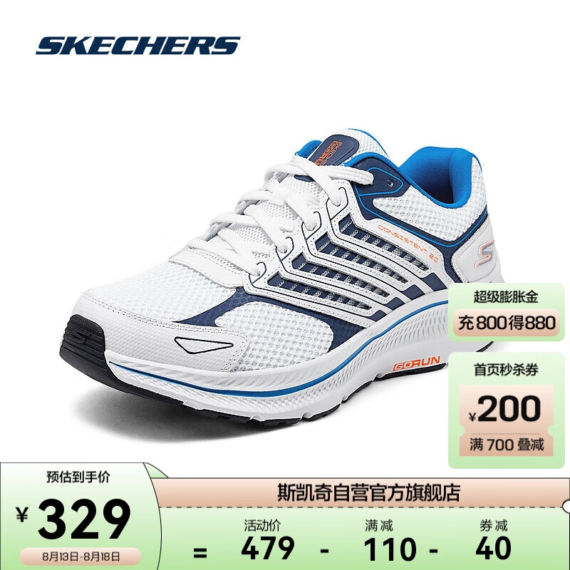 SKECHERS 斯凯奇 2024夏季运动跑鞋男女款高回弹轻质吸震绑带 329元（需用券）