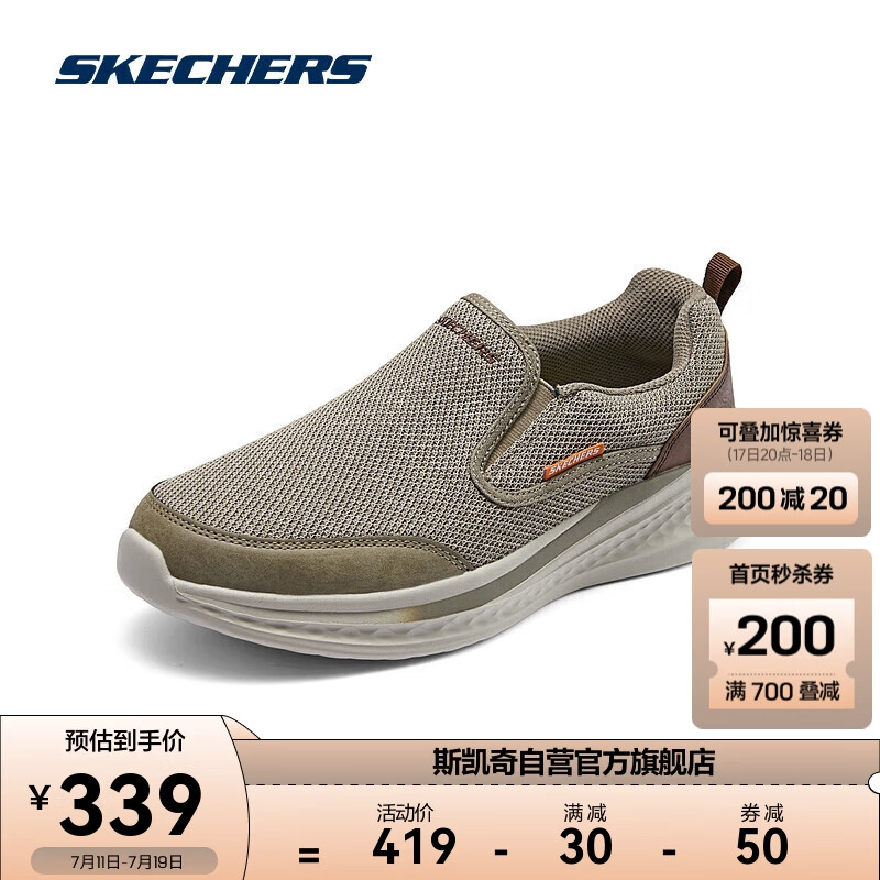 SKECHERS 斯凯奇 男士舒适耐穿休闲鞋210808 卡其色/KHK 41.5 339元（需用券）