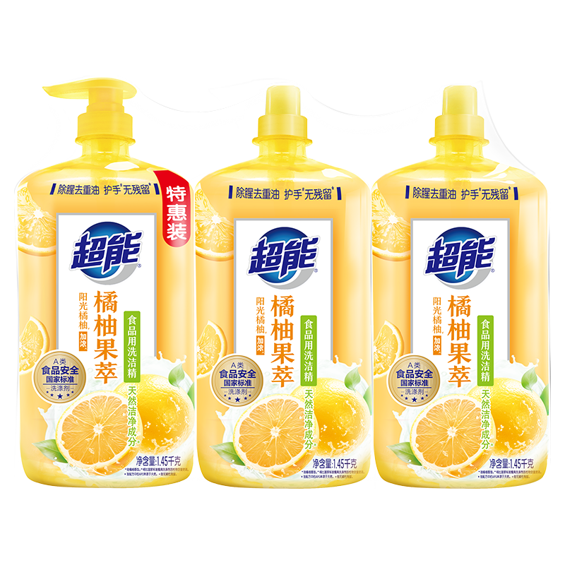 超能 洗洁精8.7斤橘柚1.45kg*3除腥去油护手新老包装 28.25元（需用券）