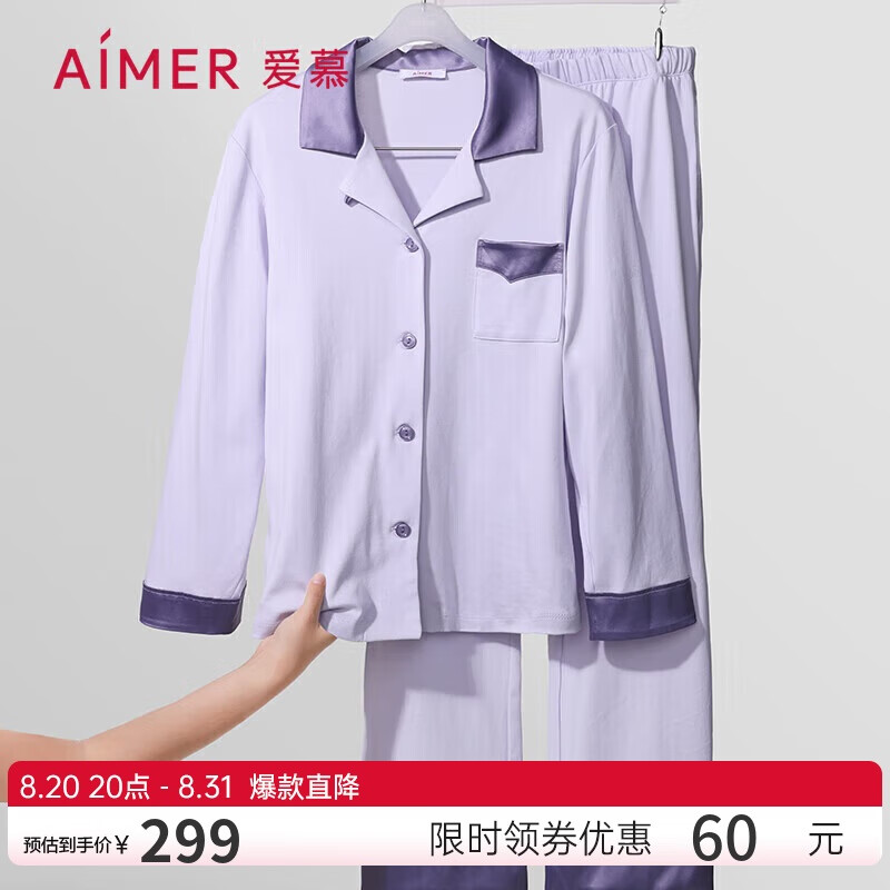 Aimer 爱慕 女纯棉翻领开衫长袖分身套装睡衣家居服逸家AM469241紫色165 299元（