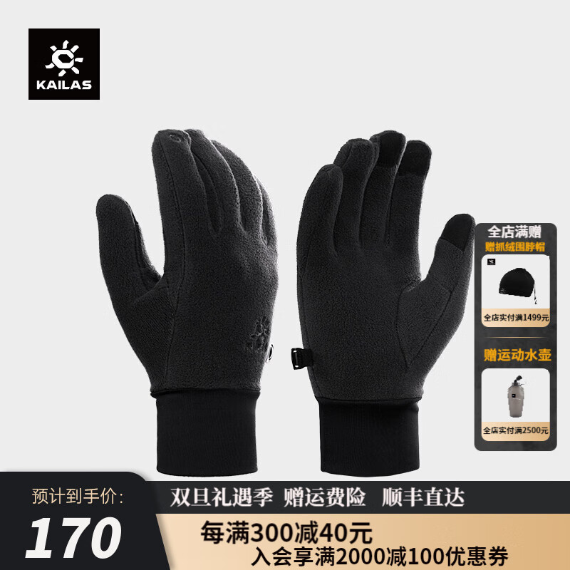 KAILAS 凯乐石 户外运动男女款徒步登山抓绒手套KM2306901 黑色 L 90元（需用券