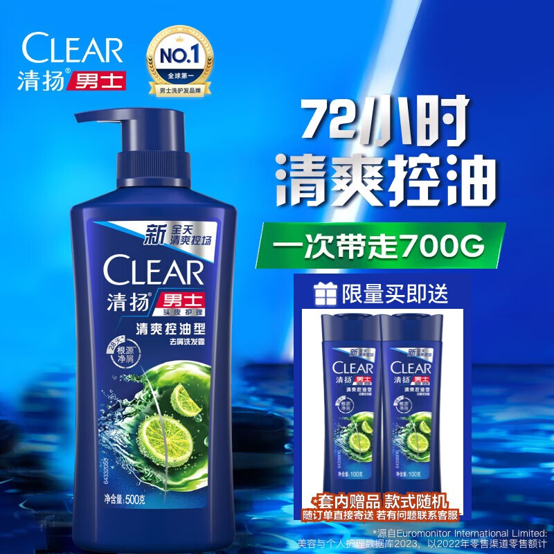 CLEAR 清扬 男士去屑洗发水 清爽控油型 500g+100g*2 49.9元