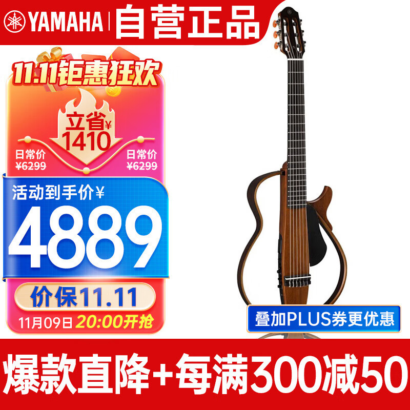 YAMAHA 雅马哈 古典电箱静音吉他便携电箱琴 4859元（需用券）