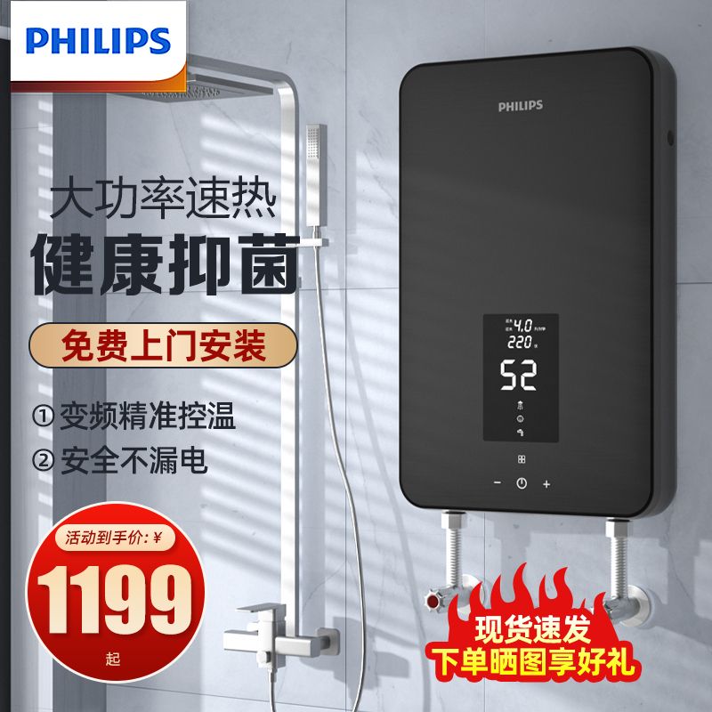 百亿补贴：PHILIPS 飞利浦 7000W即热式电热水器 1151元