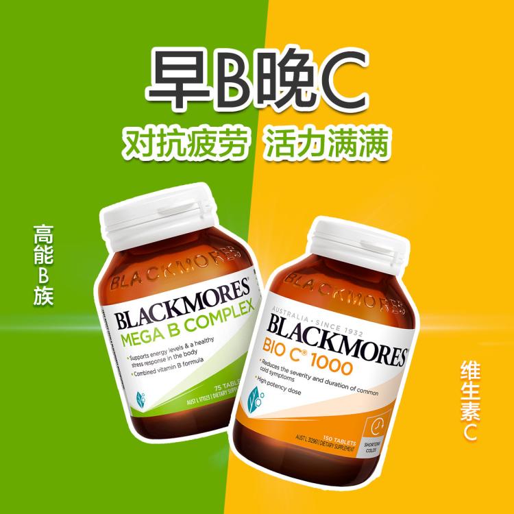 澳佳宝 维生素B族75片+天然VC150片 防脱发好活力 267元（需用券）