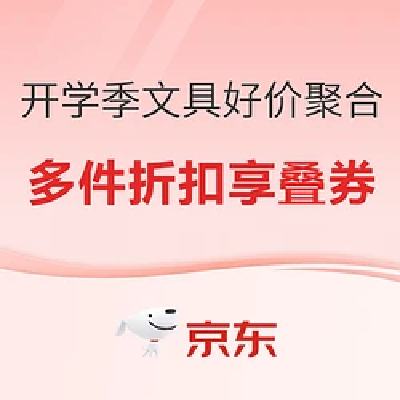 好价汇总：开学季好价文具一站聚合，爆款单品低至5折~ 有道词典笔P5低至79