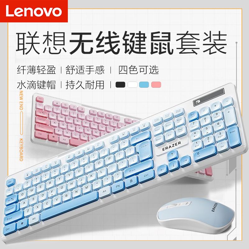 百亿补贴：Lenovo 联想 异能者无线键鼠套装KN300S全尺寸键盘笔记本台式机电