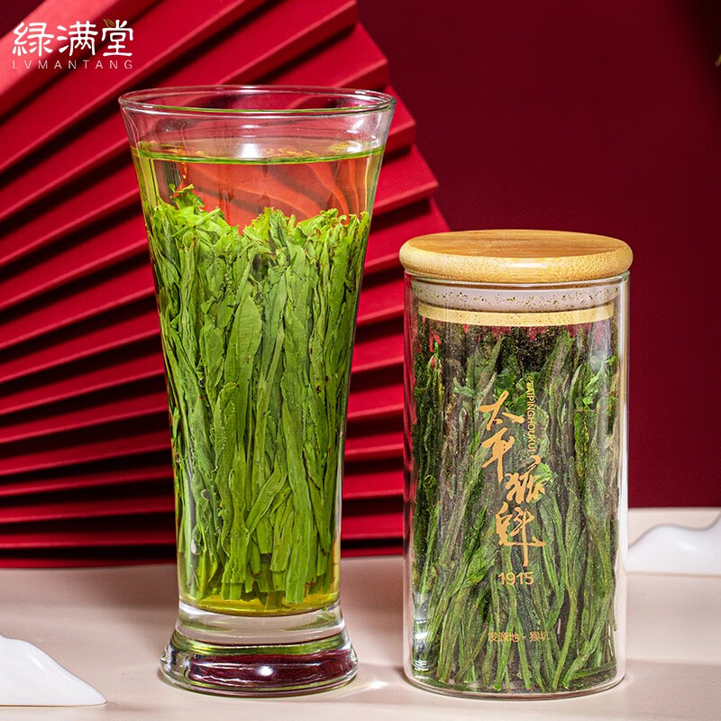 绿满堂 太平猴魁 50g 36元（需买2件，需用券）