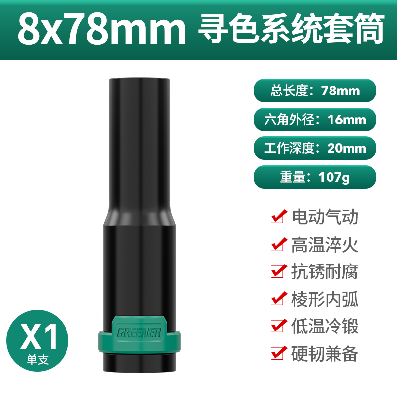 GREENER 绿林 1/2大飞电动扳手 1.9元（需用券）